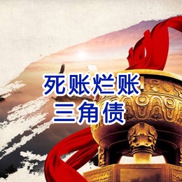 渝水要债公司